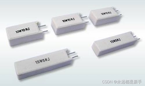电子元器件基础1 电阻